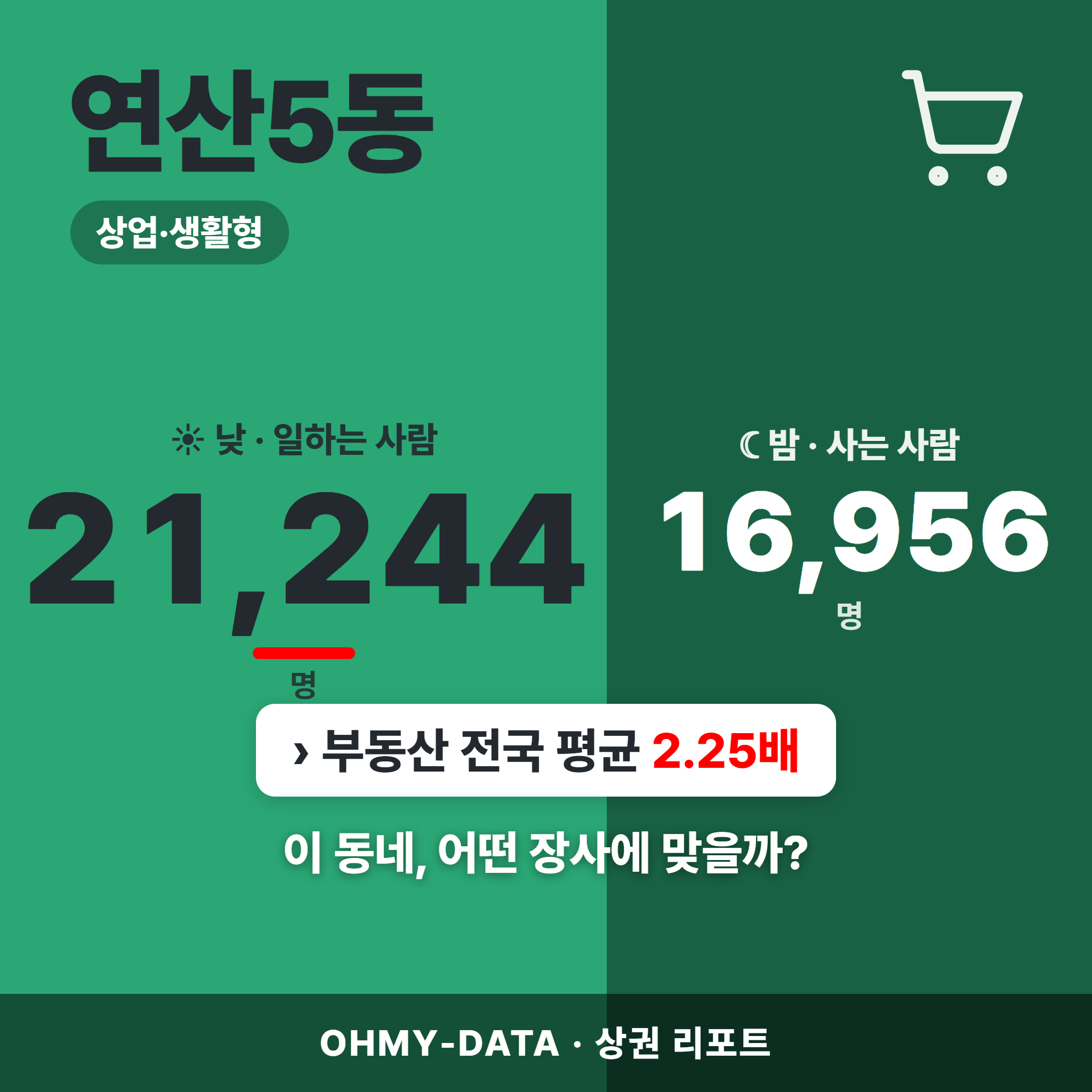 연산5동 연산5동_표지.png