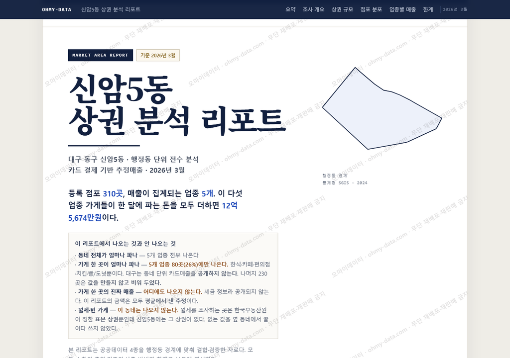 신암5동 신암5동_표지.png