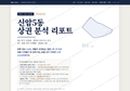 신암5동 신암5동_표지.png