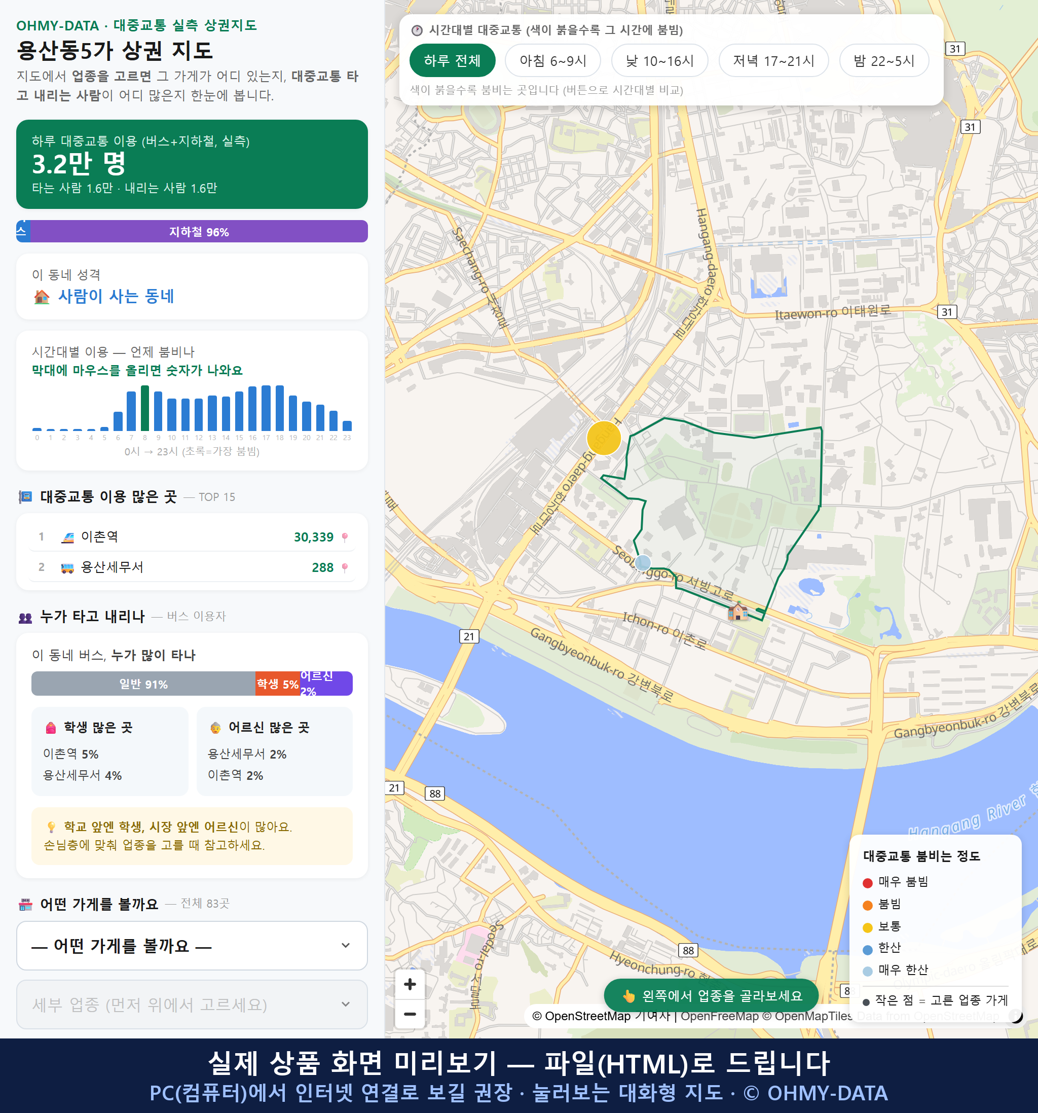 인터랙티브 지도 미리보기(실제 상품은 클릭형 HTML)
