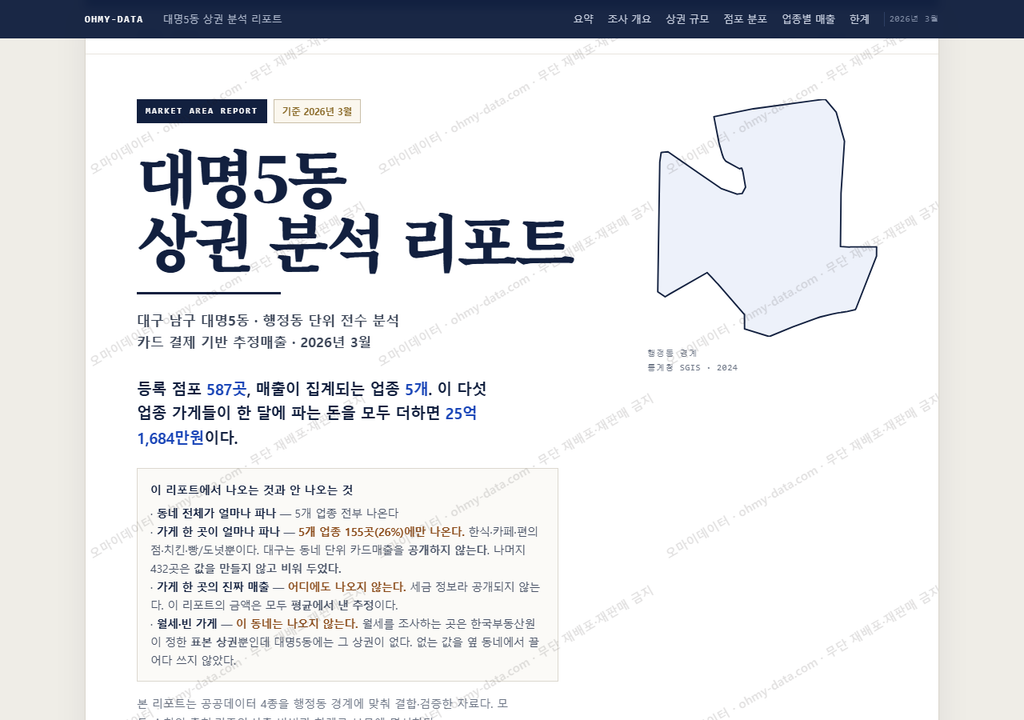 대명5동 대명5동_표지.png