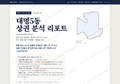 대명5동 대명5동_표지.png