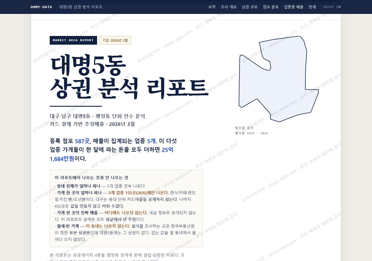 대명5동 대명5동_표지.png
