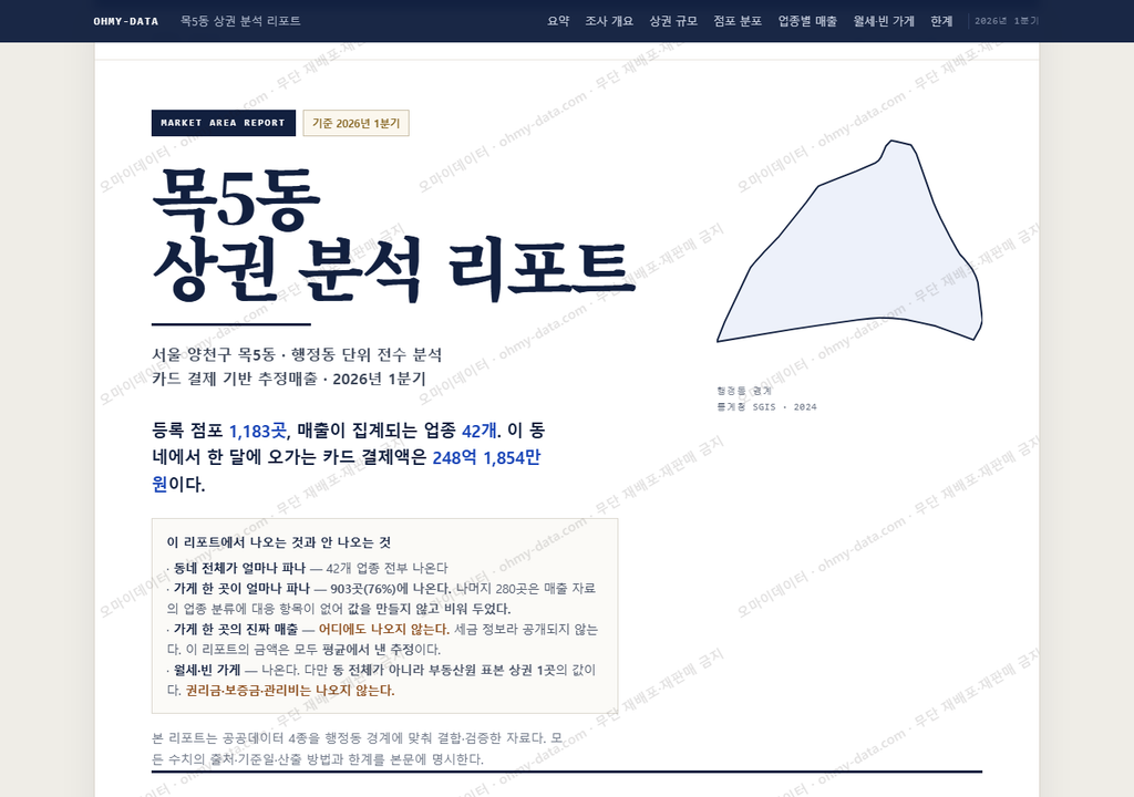 목5동 목5동_표지.png