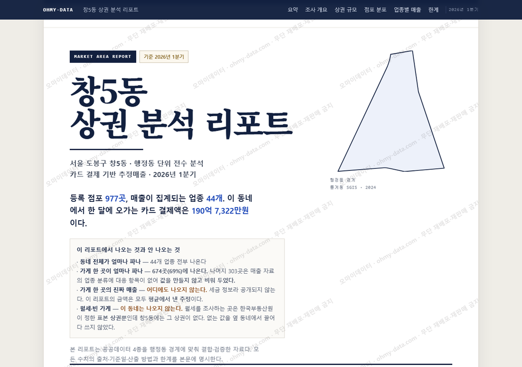 창5동 창5동_표지.png