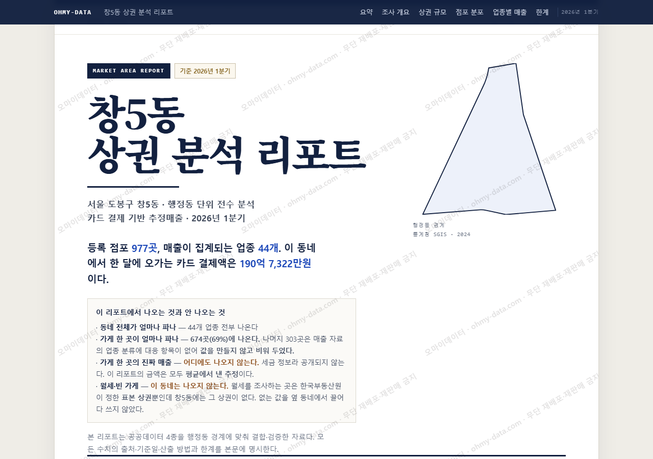 창5동 창5동_표지.png