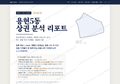 용현5동 용현5동_표지.png