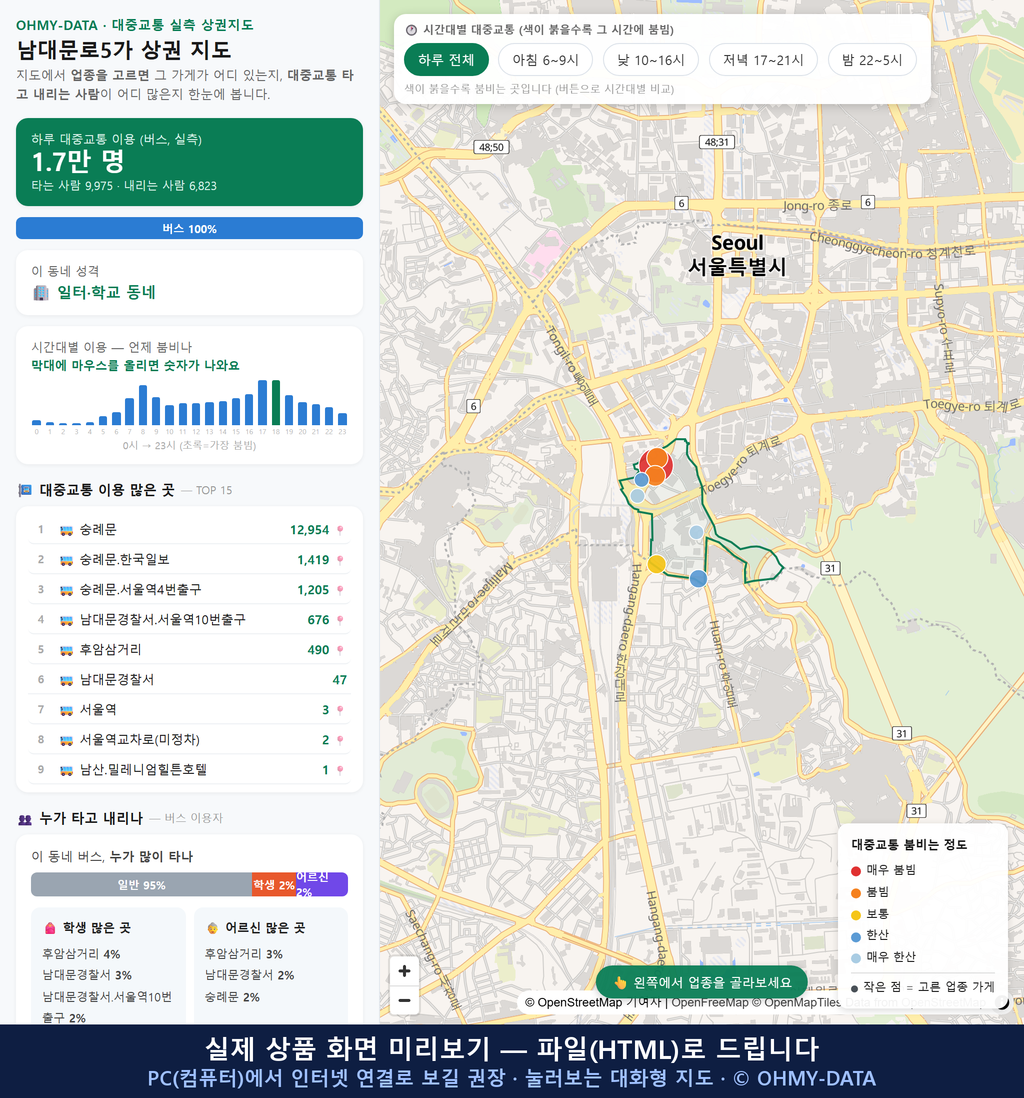인터랙티브 지도 미리보기(실제 상품은 클릭형 HTML)