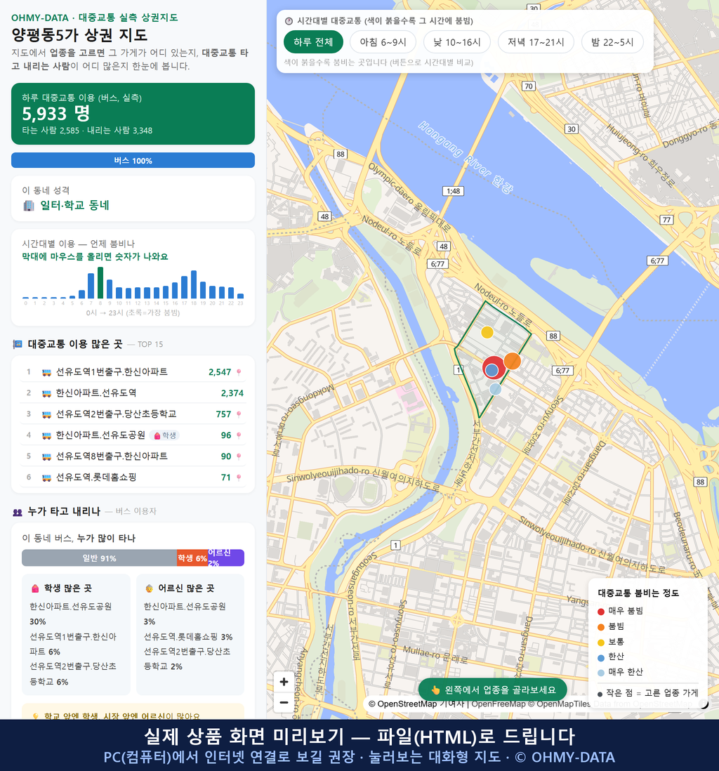 인터랙티브 지도 미리보기(실제 상품은 클릭형 HTML)