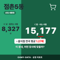 점촌5동 점촌5동_표지.png
