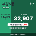 부평5동 부평5동_표지.png