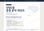 신당5동 신당5동_표지.png