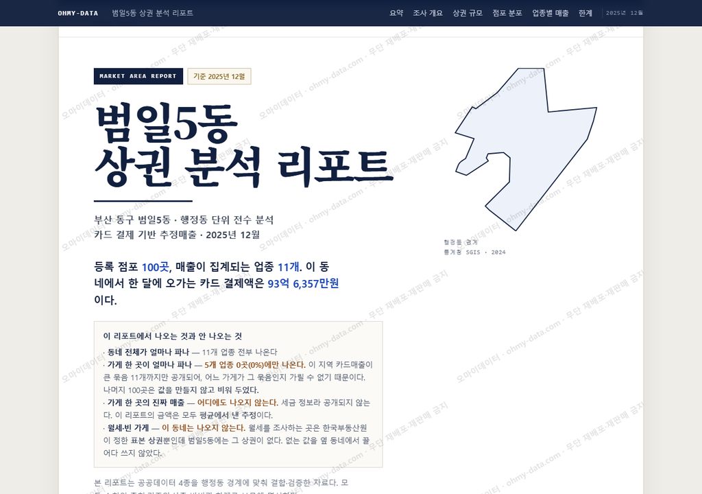 범일5동 범일5동_표지.png