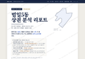 범일5동 범일5동_표지.png
