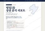 범일5동 범일5동_표지.png