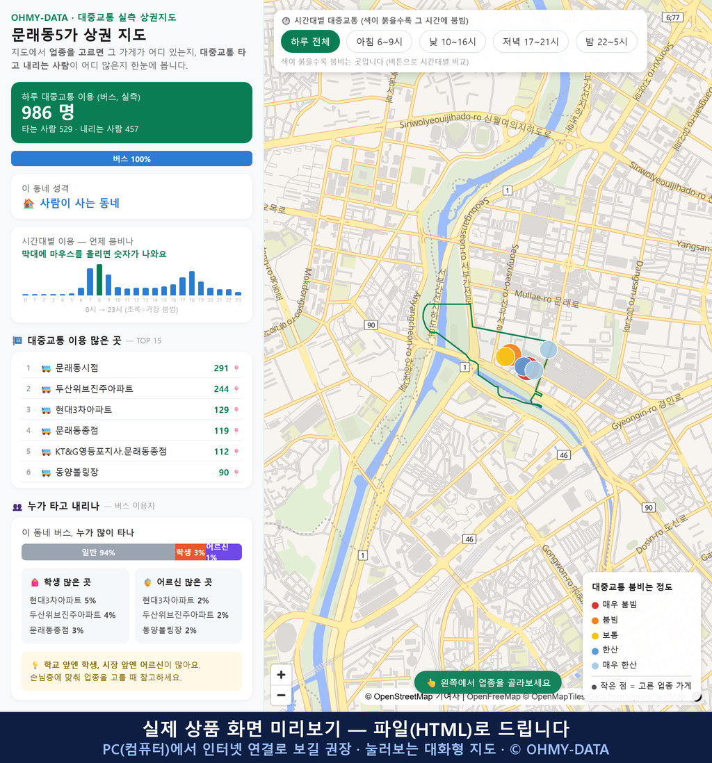 인터랙티브 지도 미리보기(실제 상품은 클릭형 HTML)