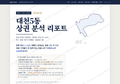 대천5동 대천5동_표지.png