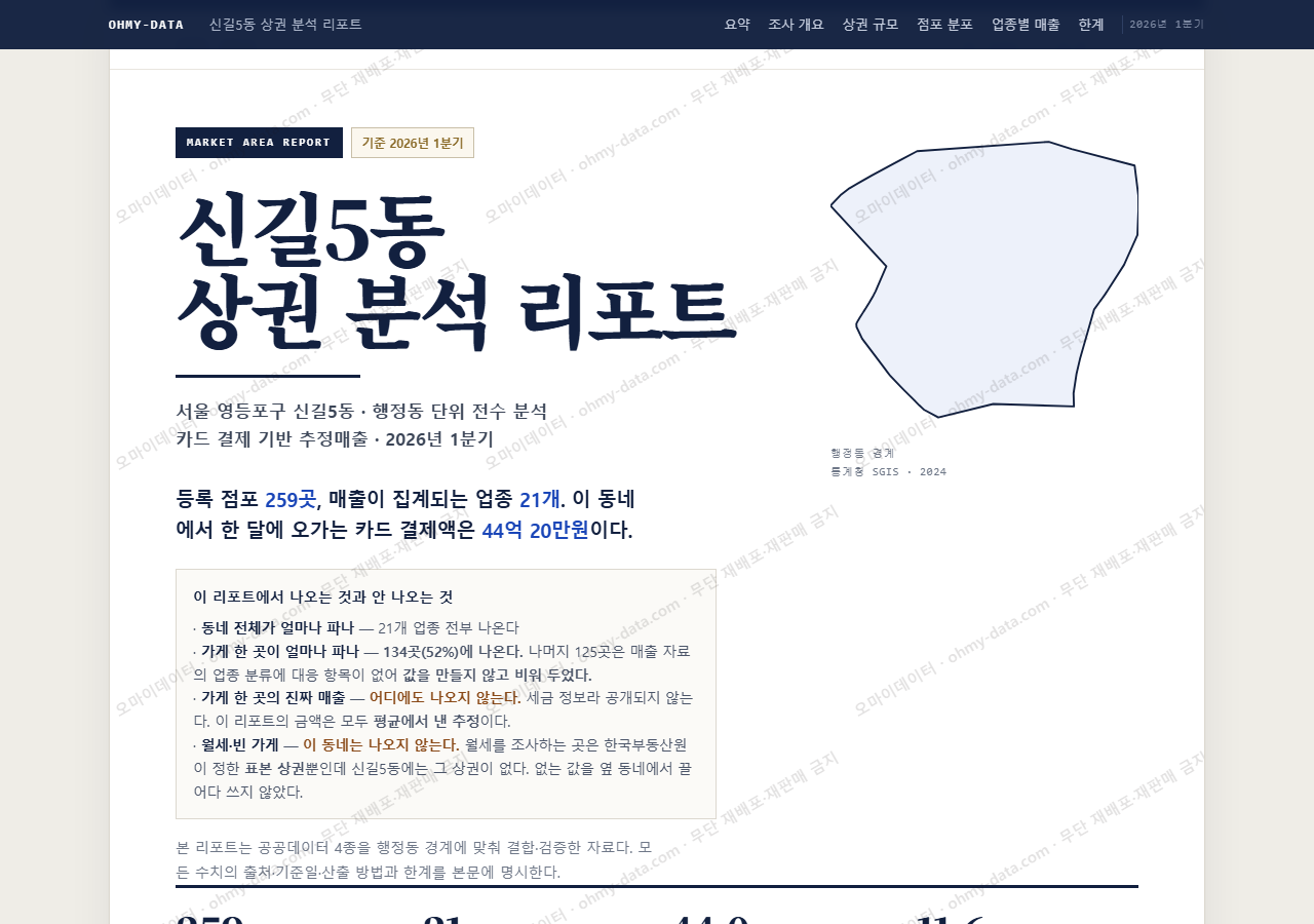 신길5동 신길5동_표지.png