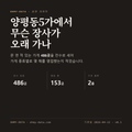 양평동5가 표지