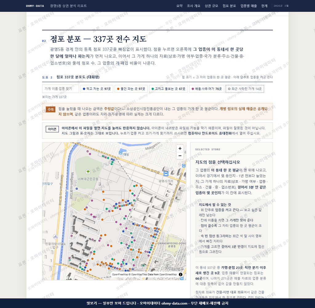 광명5동 광명5동_맛보기2.png
