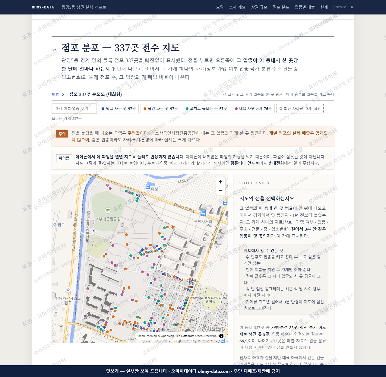 광명5동 광명5동_맛보기2.png