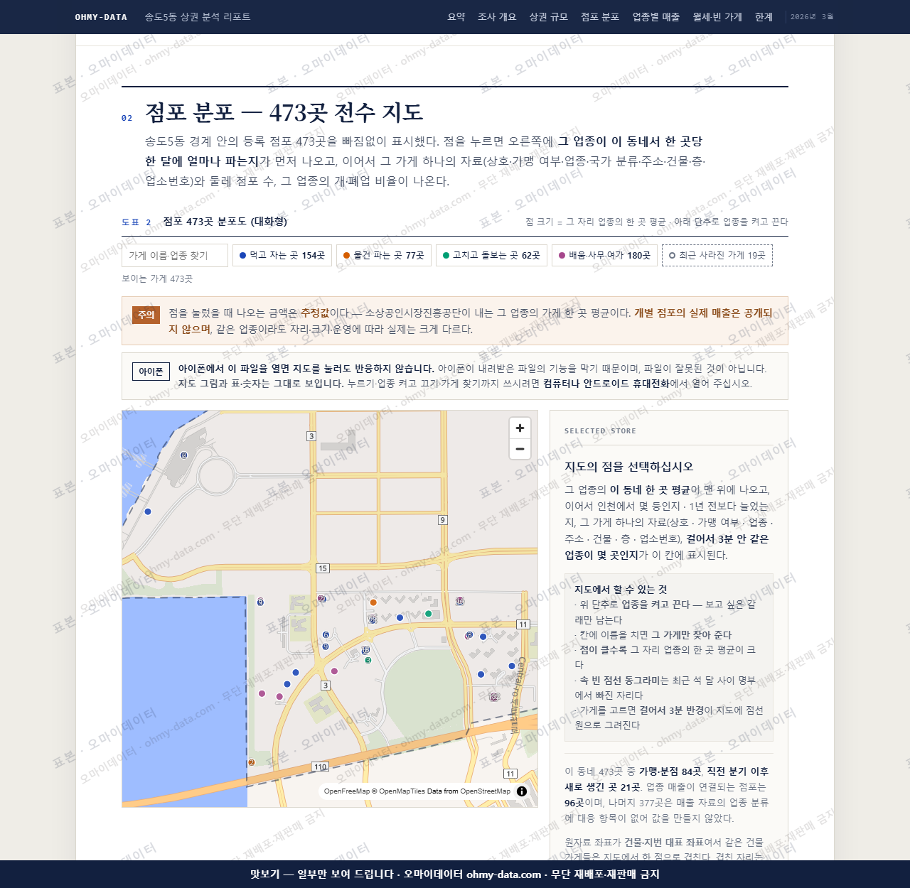 송도5동 송도5동_맛보기2.png