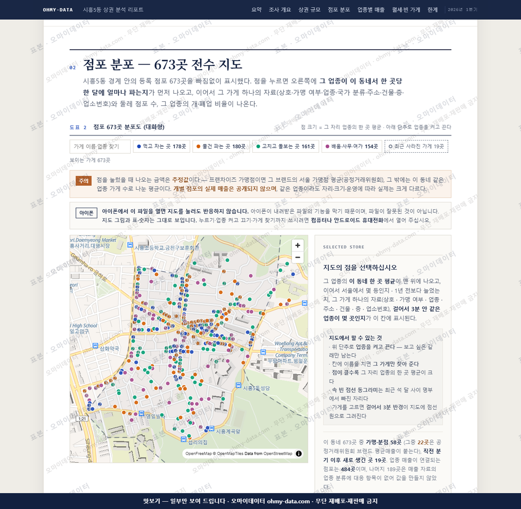 시흥5동 시흥5동_맛보기2.png