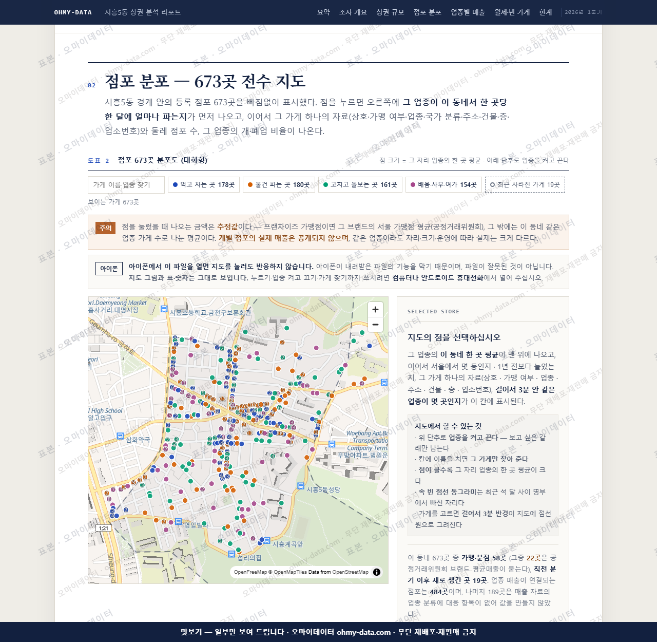 시흥5동 시흥5동_맛보기2.png