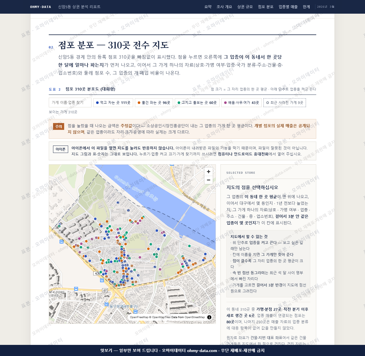신암5동 신암5동_맛보기2.png