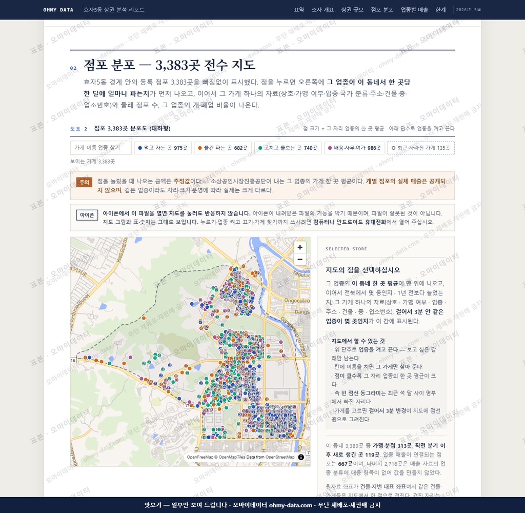 효자5동 효자5동_맛보기2.png