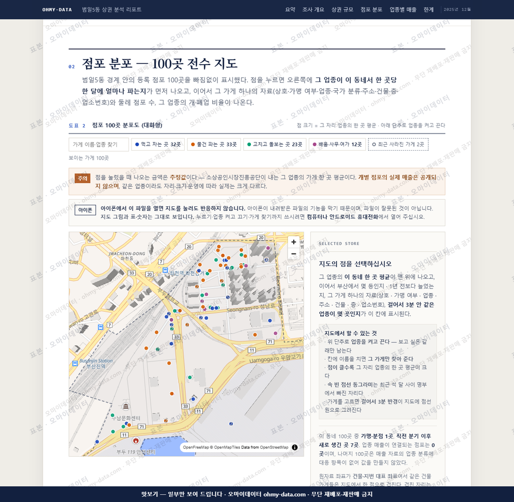 범일5동 범일5동_맛보기2.png