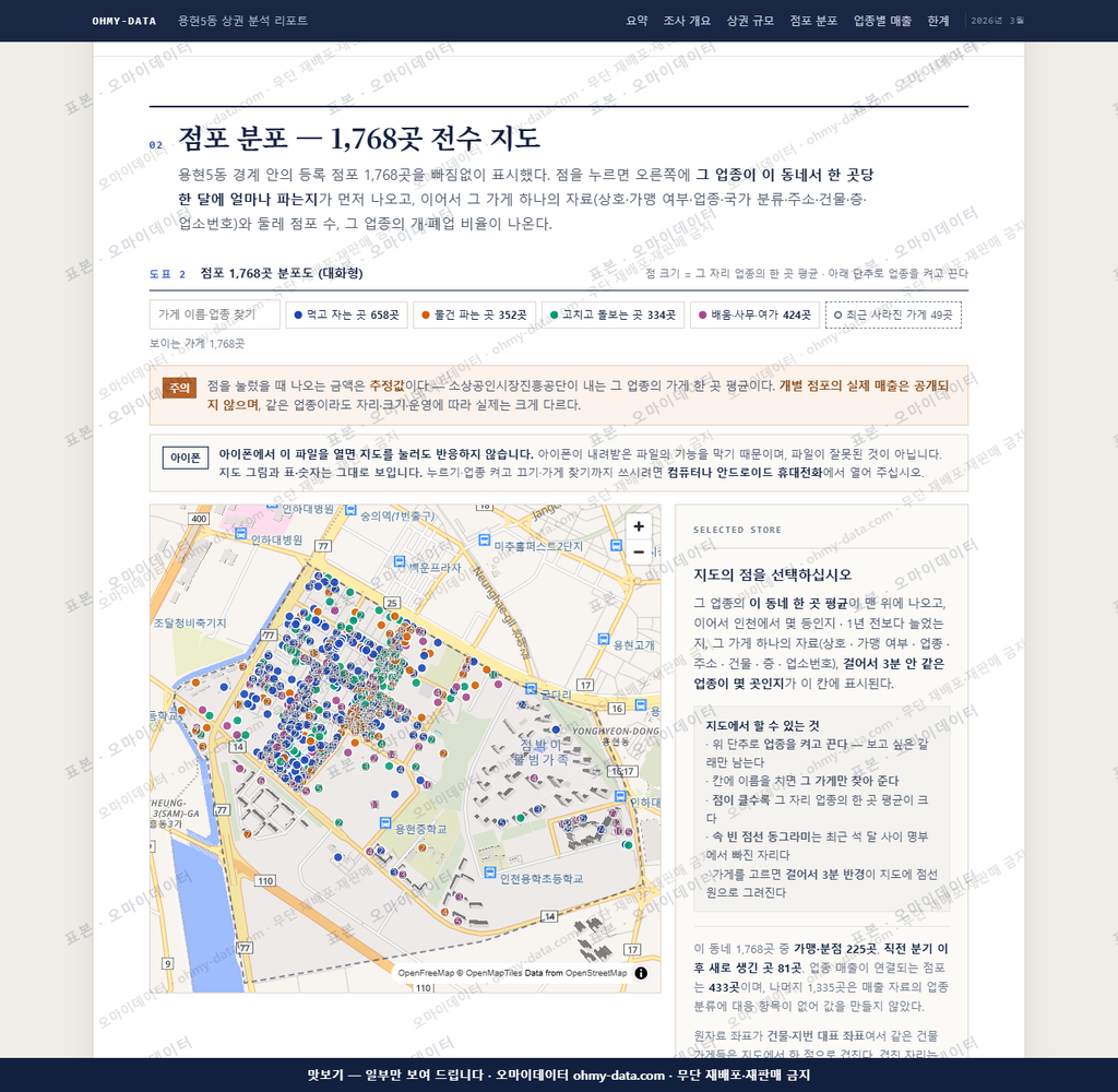 용현5동 용현5동_맛보기2.png