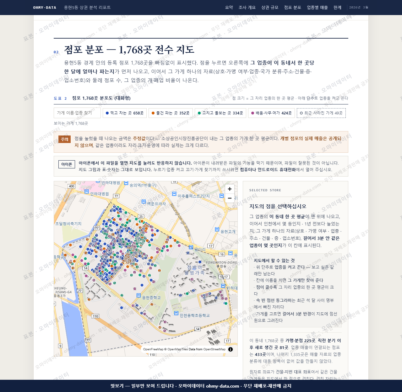 용현5동 용현5동_맛보기2.png