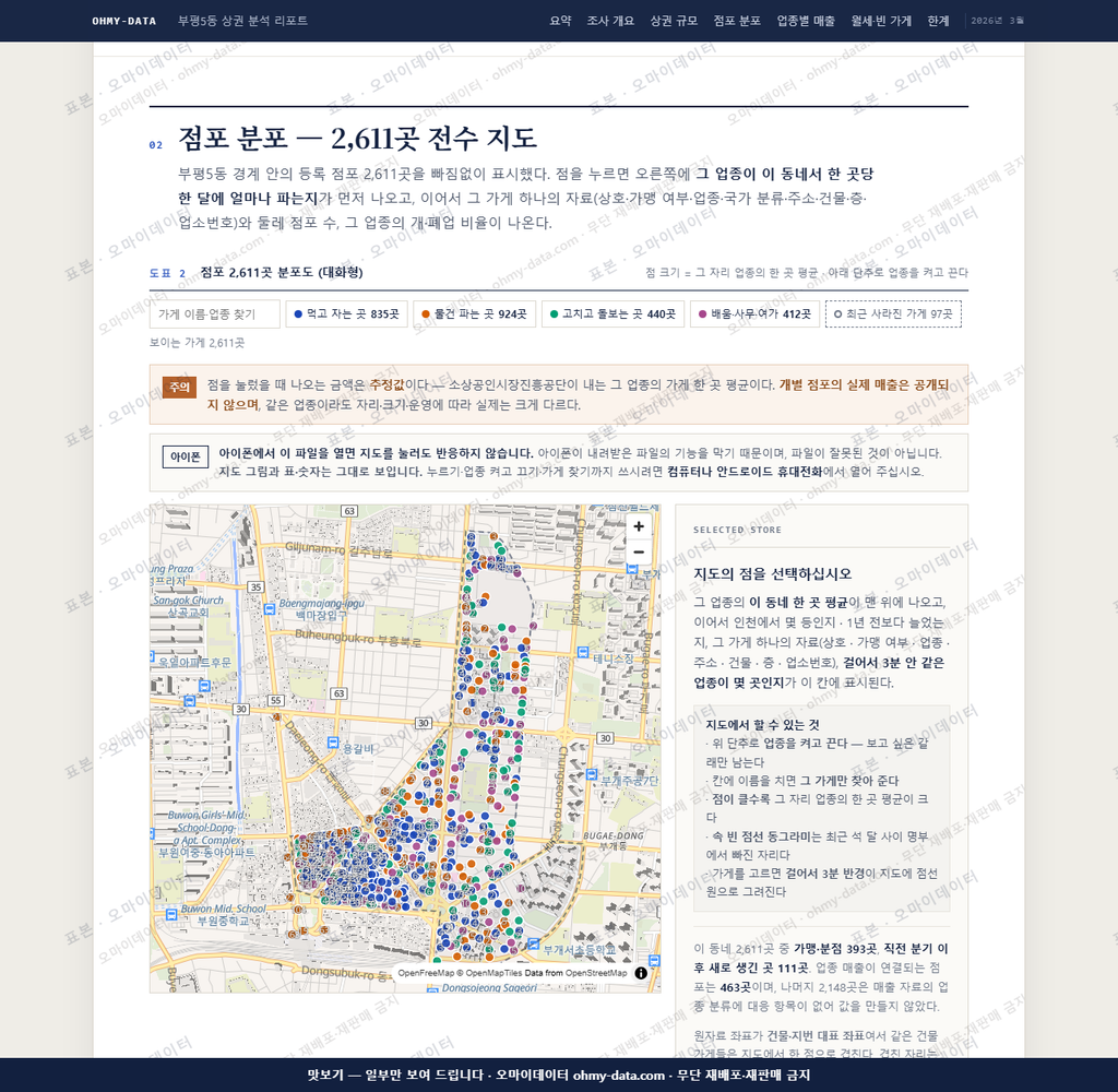 부평5동 부평5동_맛보기2.png