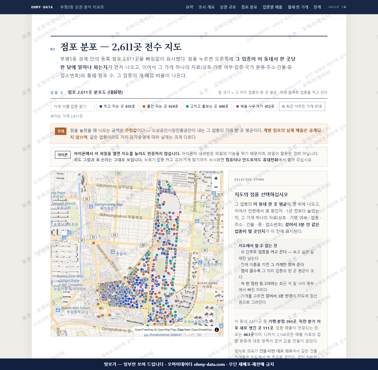 부평5동 부평5동_맛보기2.png