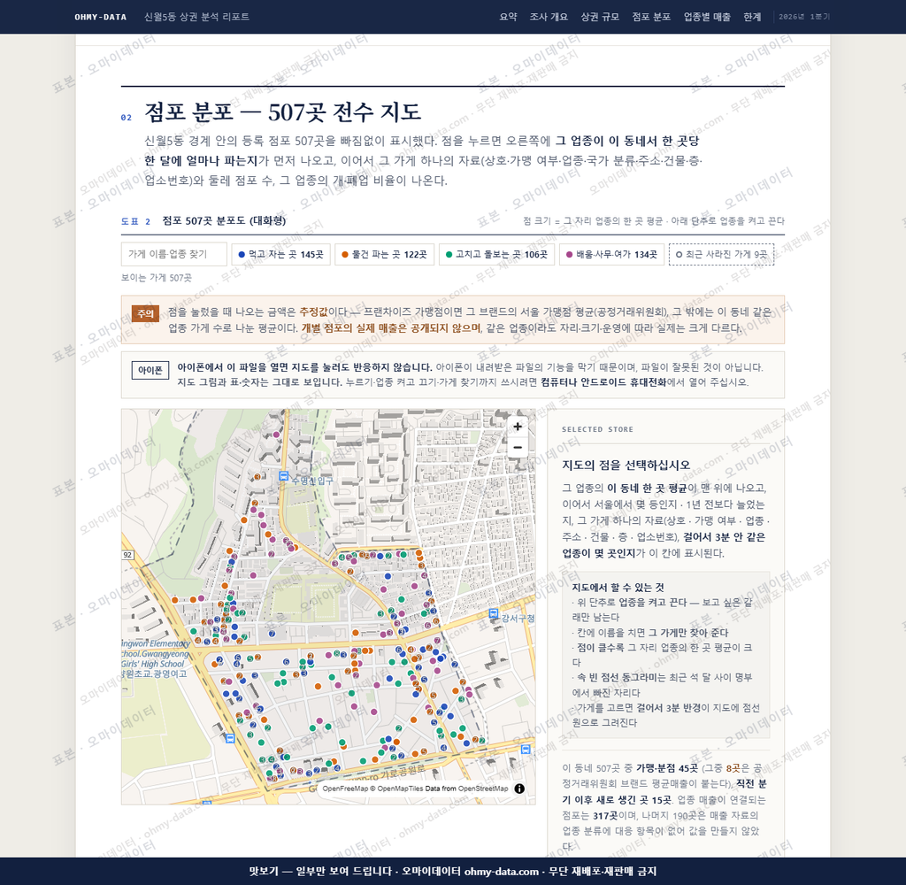 신월5동 신월5동_맛보기2.png