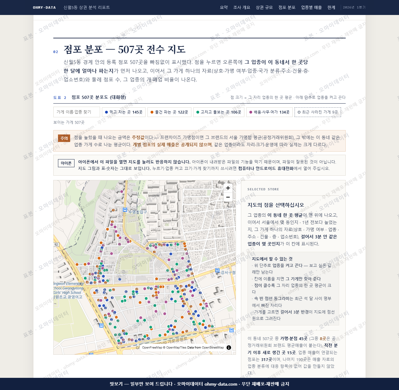 신월5동 신월5동_맛보기2.png