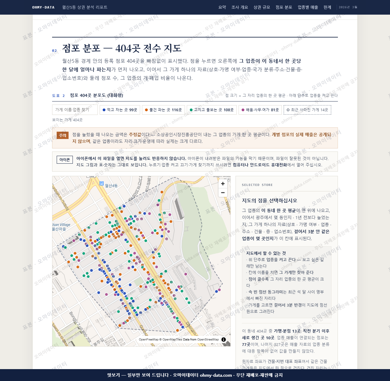 월산5동 월산5동_맛보기2.png
