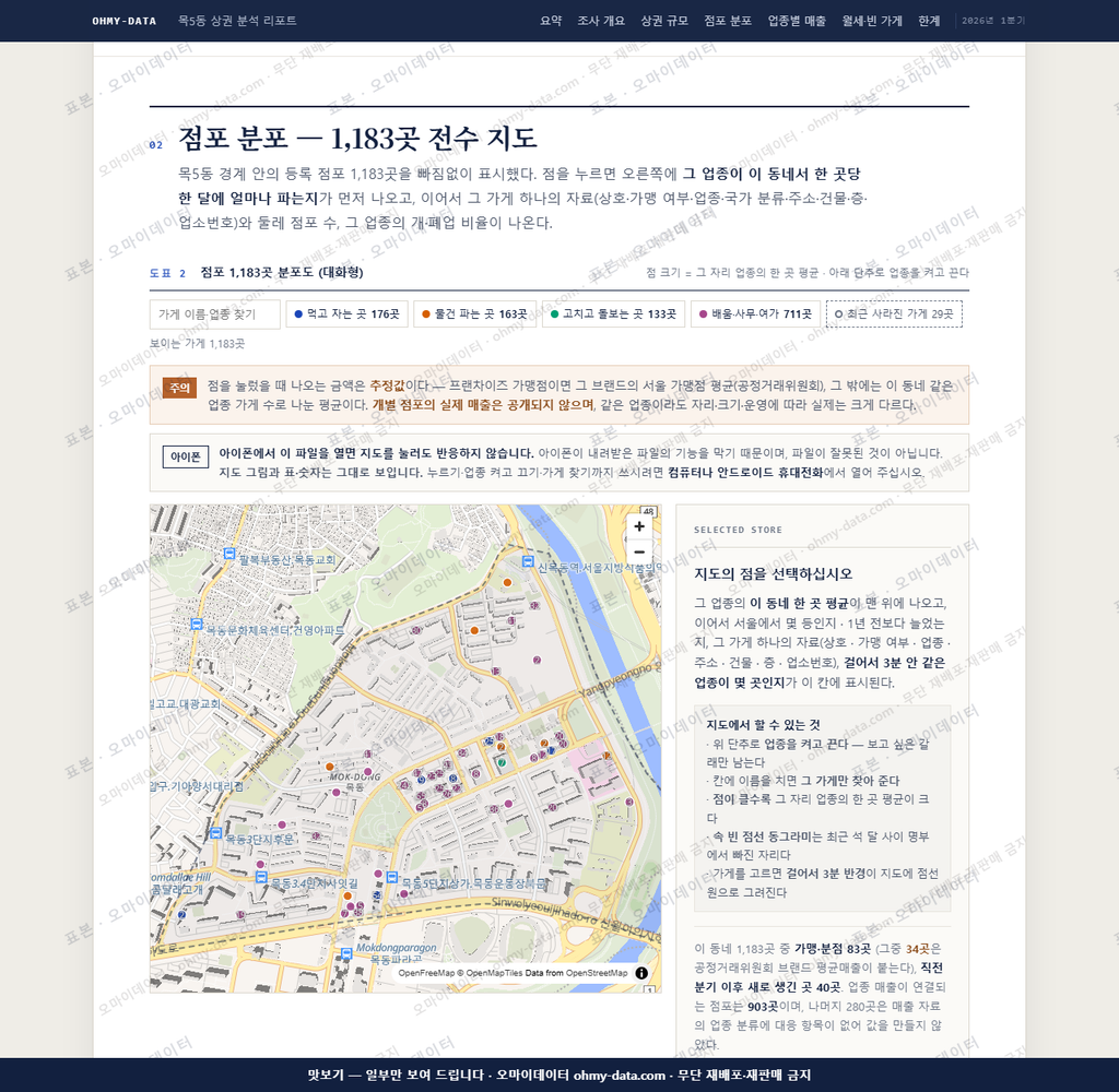 목5동 목5동_맛보기2.png