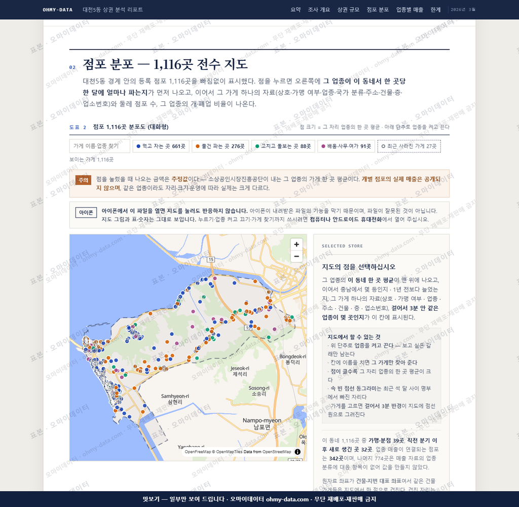 대천5동 대천5동_맛보기2.png