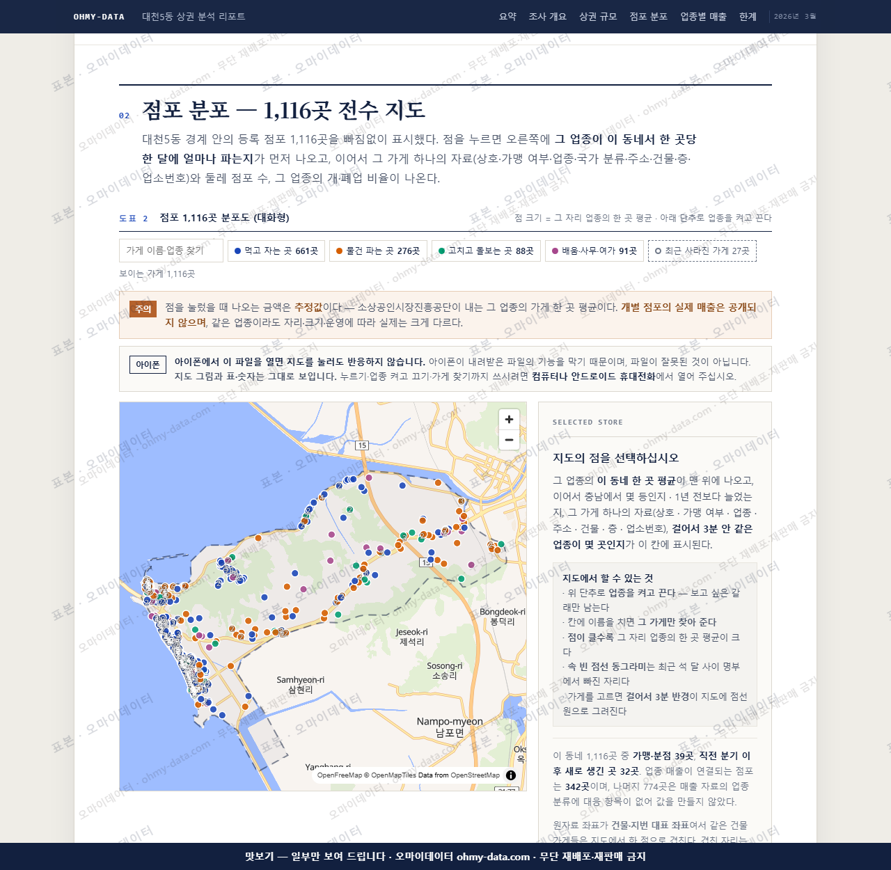 대천5동 대천5동_맛보기2.png