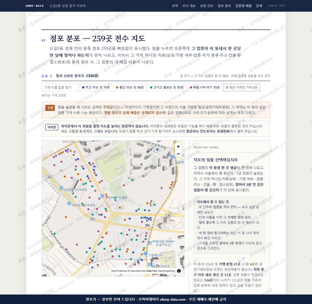 신길5동 신길5동_맛보기2.png