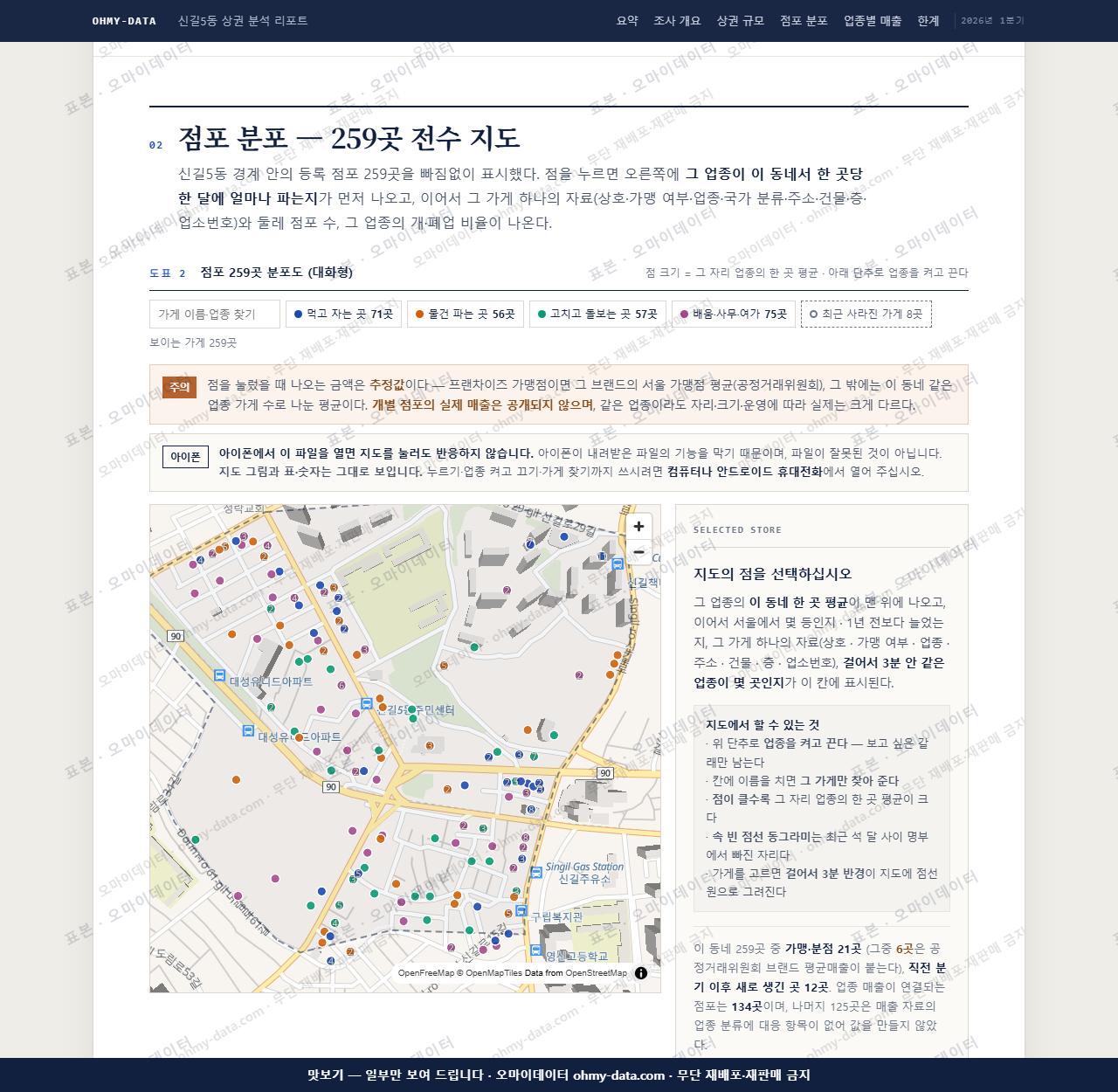 신길5동 신길5동_맛보기2.png