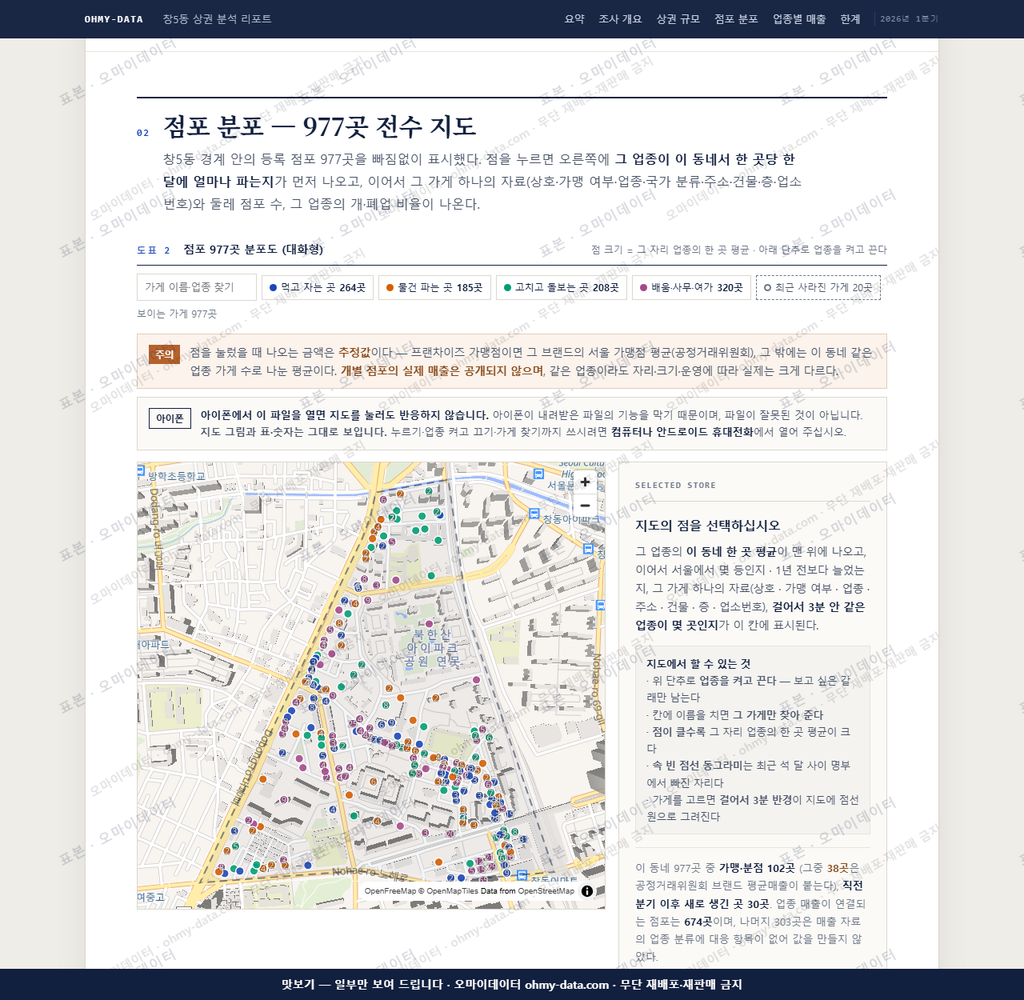 창5동 창5동_맛보기2.png