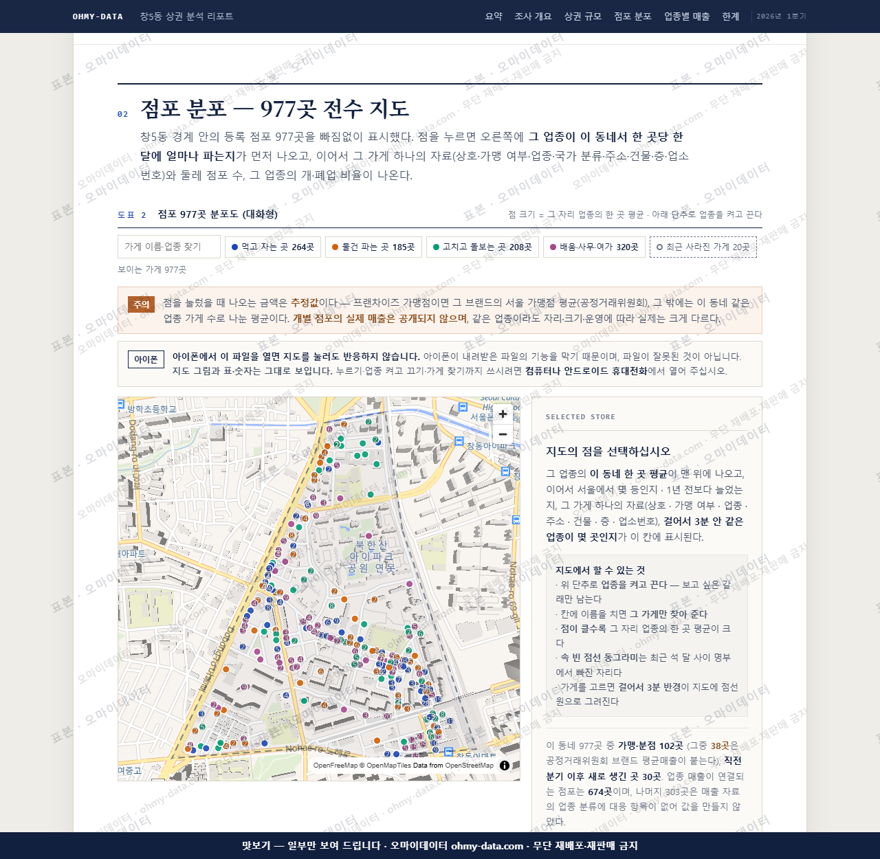 창5동 창5동_맛보기2.png