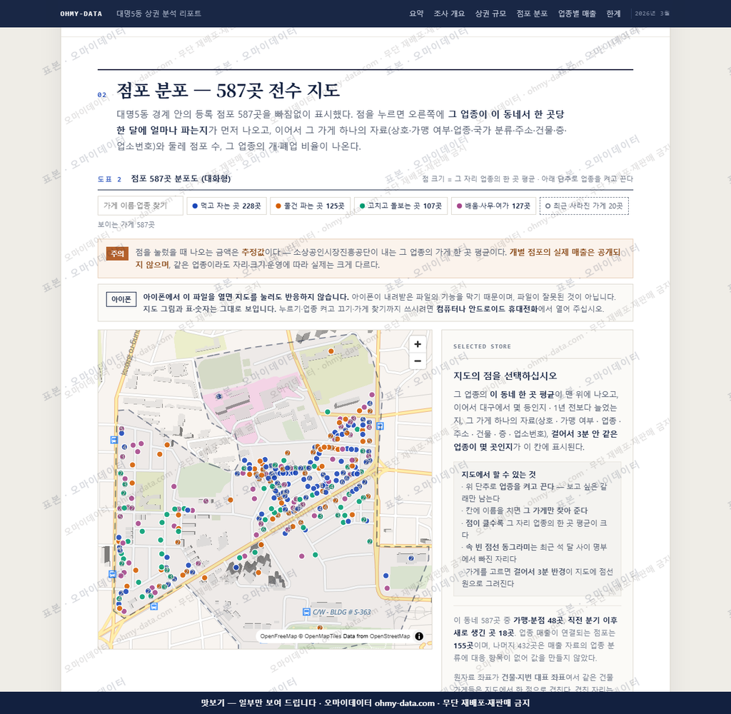 대명5동 대명5동_맛보기2.png