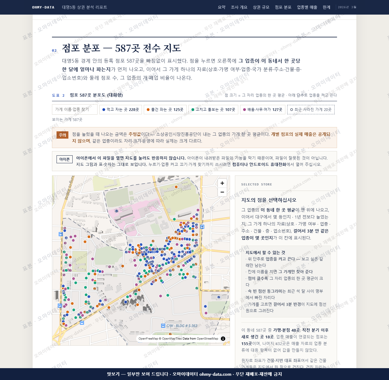 대명5동 대명5동_맛보기2.png