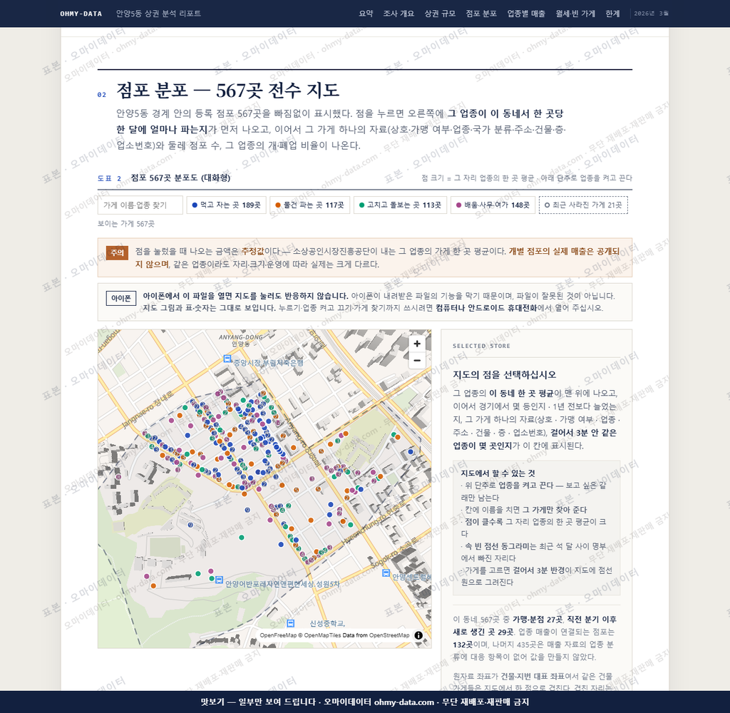 안양5동 안양5동_맛보기2.png