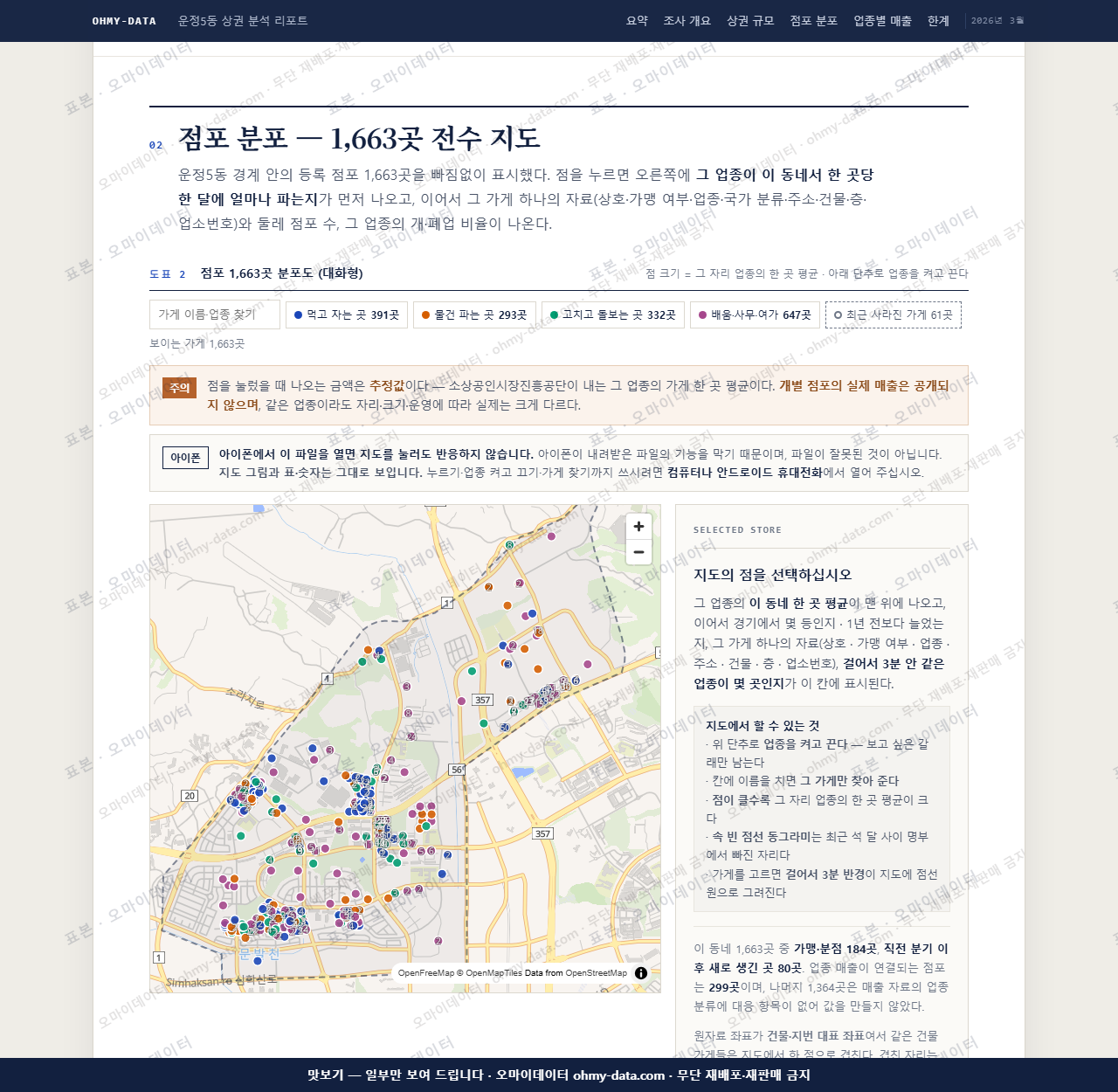 운정5동 운정5동_맛보기2.png