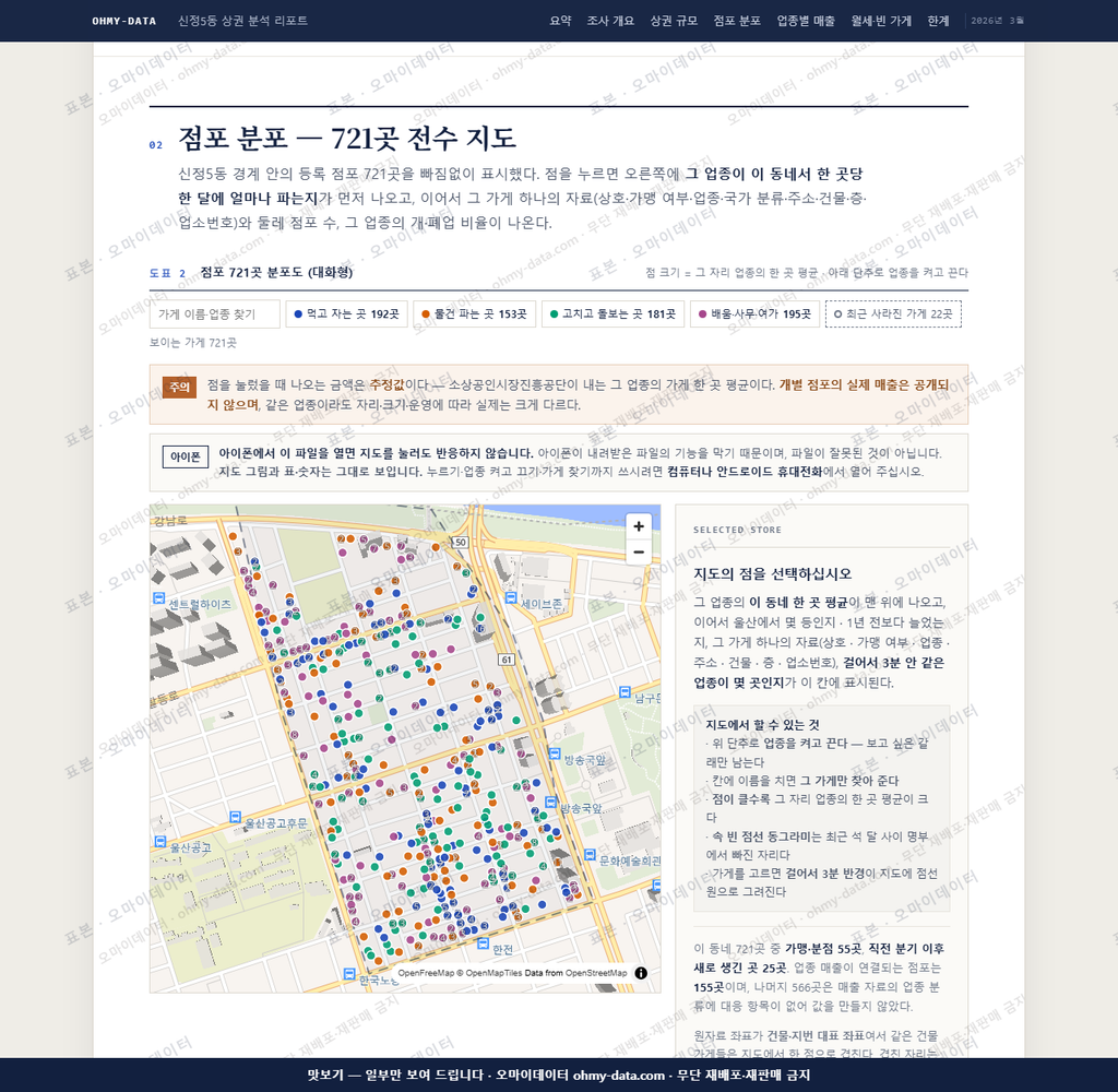 신정5동 신정5동_맛보기2.png